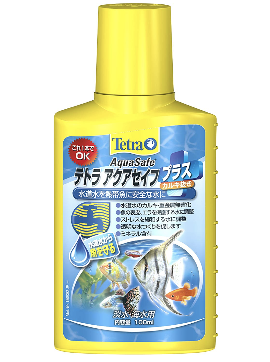 市販のカルキ抜き