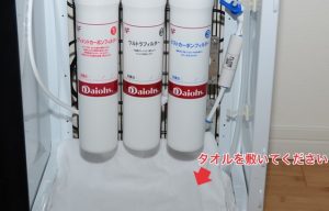 ピュレスト 漏水遮断装置