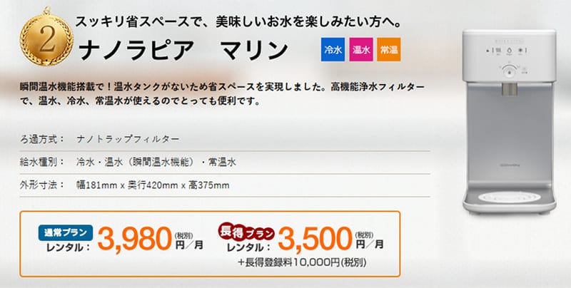 ウォータスタンド　ナノラピアマリン