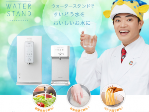 ウォータースタンド　メリットデメリット
