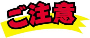 食器洗浄機　クエン酸の注意点