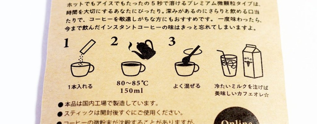 ホットドリンク　作り方