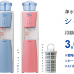 シャインウォーターの安全性に問題が!?安心して使える機種はコレで決まり!!