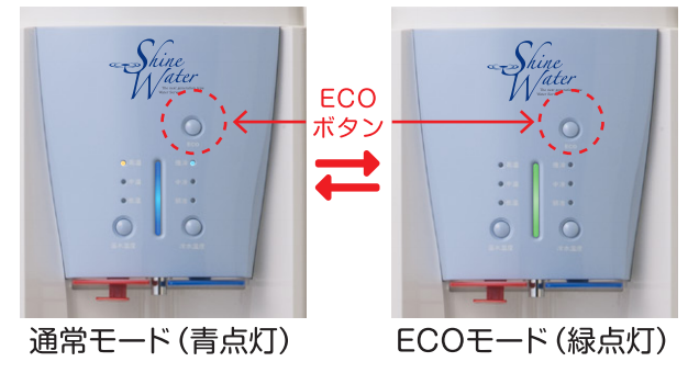 シャインウォーターのランプ