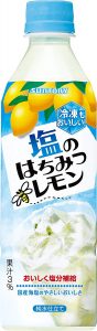 塩 はちみつレモン