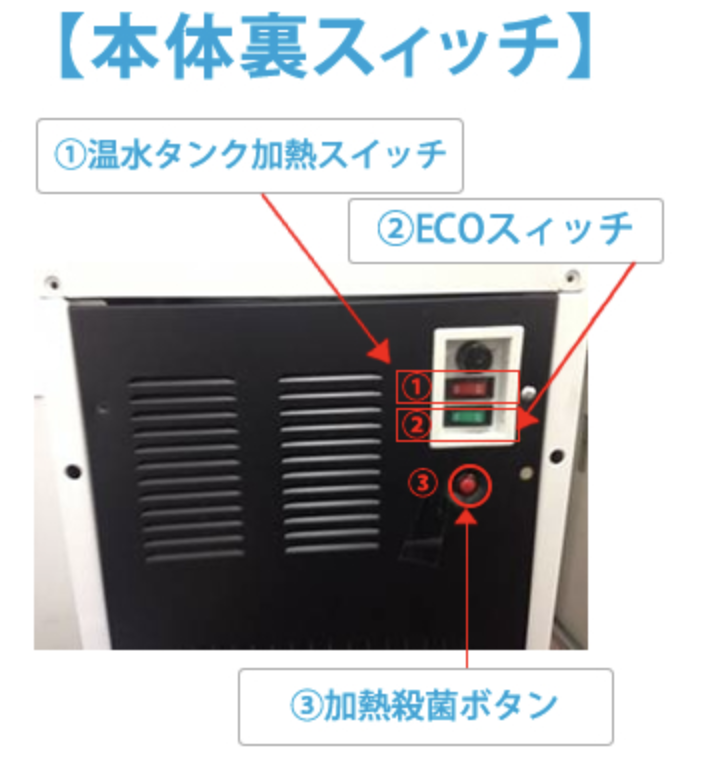 ピュレスト　背面