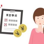 ワンウェイウォーターの違約金はいくら?重要事項を確認