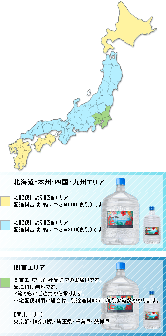 ハワイアンウォーター 配送料