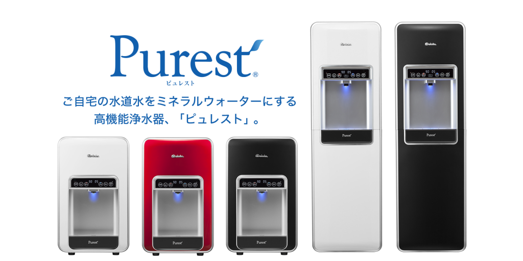 ピュレスト ポイント
