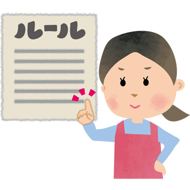 うるのん　ルール