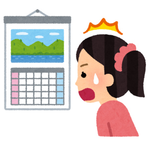 うるのん　連絡時期