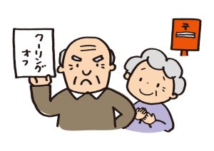 うるのんはクーリングオフは電話で出来るの？申し込み不可の理由