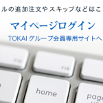 うるのんホームページよりログインできないのはなぜ?3つの原因