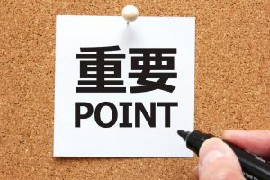 ウォーターワン 解約金 重要