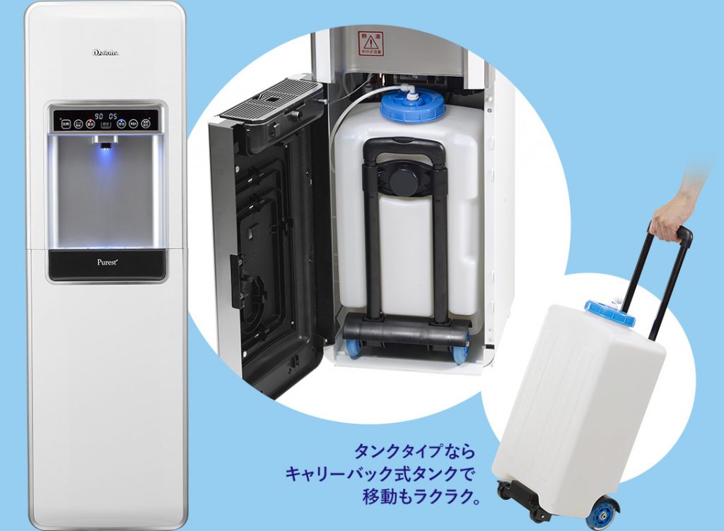 ピュレスト　タンクタイプ