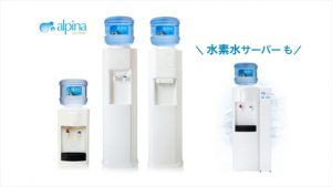 アルピナウォータが故障したかも？8つのチェックポイントで問題解決