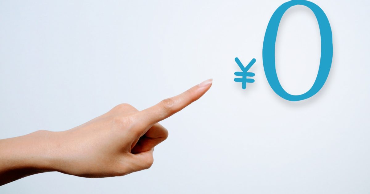 エフィールウォーター 休止費用 無料