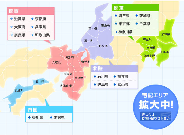 エフィールウォーター 配送エリア