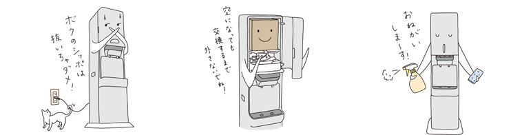 サントリー天然水ウォーターサーバー　ER21