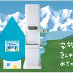 サントリー天然水ウォーターサーバーの解約方法は?電話1本で手続き完了