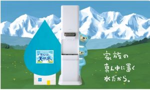 サントリー天然水ウォーターサーバーの解約方法は？電話1本で手続き完了