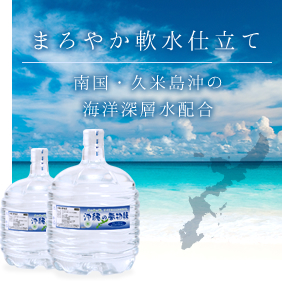 アクアマジック　沖縄の夢物語