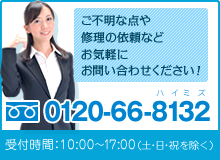 アクアマジック　電話番号