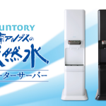 サントリー天然水ウォーターサーバーの警報とは？異常をお知らせ機能
