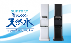 サントリー天然水ウォーターサーバーの警報とは？異常をお知らせ機能