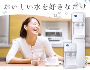 オーシャン(OCEAN)ウォーターサーバーは使い放題出来るってホント？定額制で安心価格