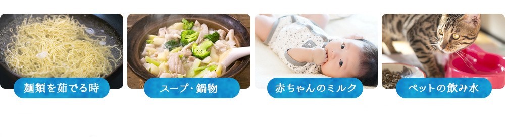 オーシャン(OCEAN)ウォーターサーバー　使用用途