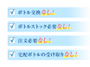 オーシャン(OCEAN)ウォーターサーバー　ボトルの手間なし