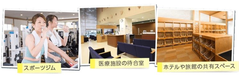 オーシャン(OCEAN)ウォーターサーバー　設置場所