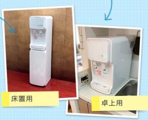 オーシャン(OCEAN)ウォーターサーバー　2サイズ